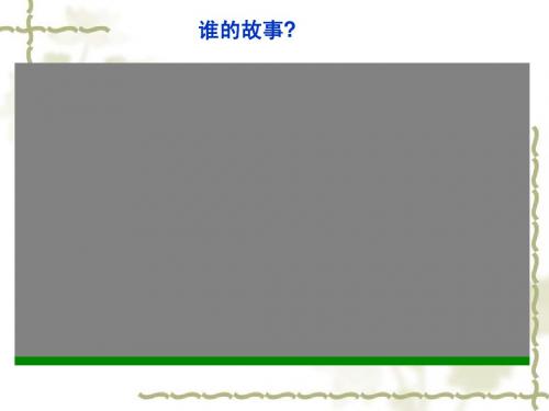 新课标人教版初中历史七年级下册《第15课明朝君权的加强》课件