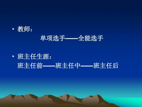 班级柔性管理的理念与策略