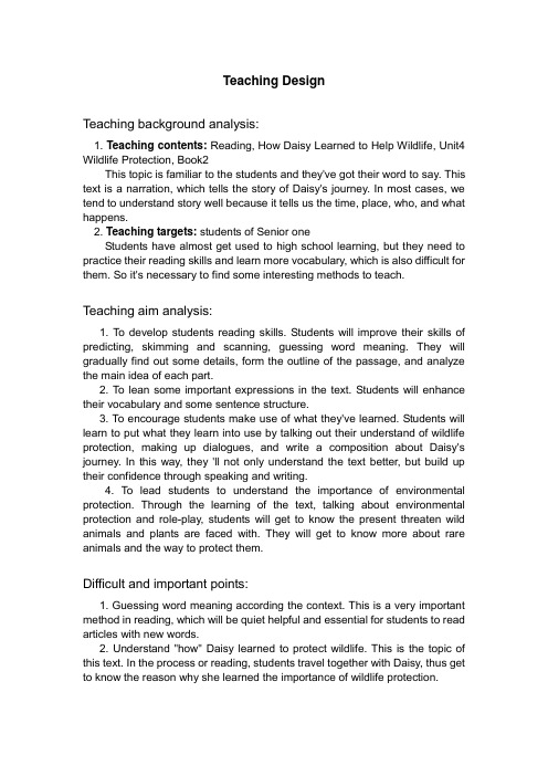 Unit 4 wildlife protection 教学设计