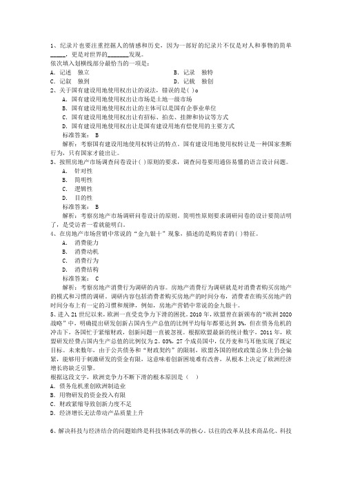 2016年公务员申论热点范文：多校划片带答案和解析