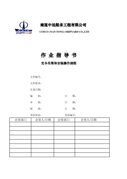 克令吊专业