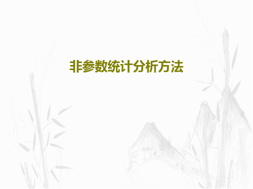 非参数统计分析方法PPT文档28页