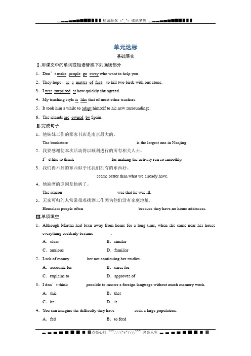 高二英语(牛津译林选修6)同步训练：Unit 3 Understanding each other 单元达标 (Word含答案)[ 高考]
