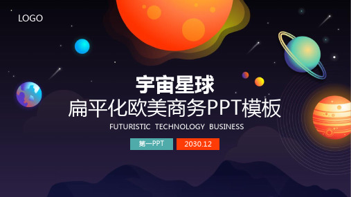 扁平化欧美商务PPT模板