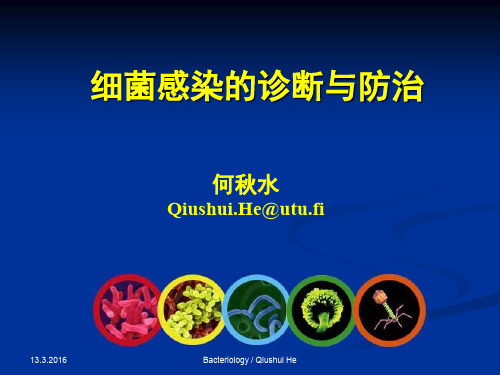 《医学微生物学 》教学课件：细菌感染的诊断与防治
