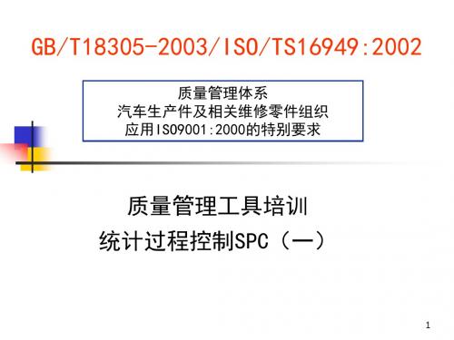 SPC1