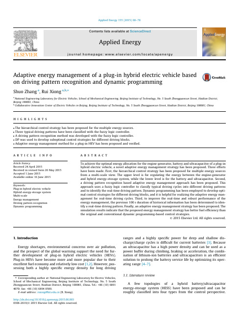Adaptive energy management of a plug-in hybrid electric vehicle混合动力汽车能量管理