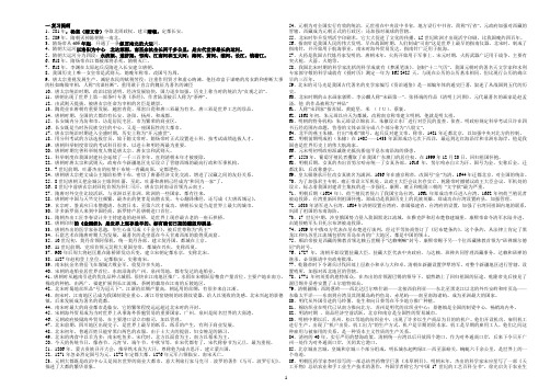 七年级历史下册复习资料(打印版)