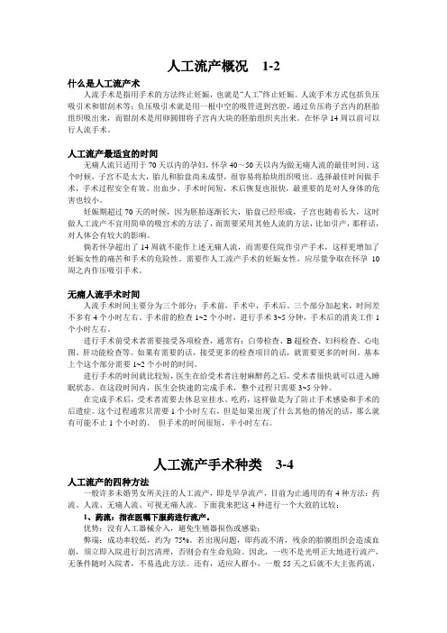 人流白皮书