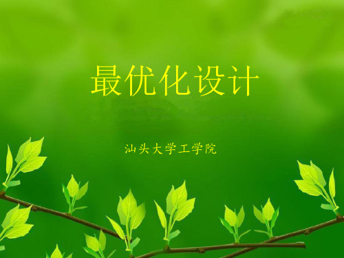 第三节 凸函数