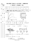 《材料力学》期末试卷+答案(A卷) (2)