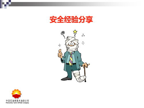 安全阀误动作——安全经验分享