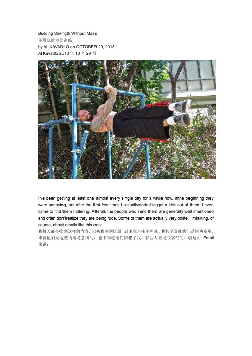 不增肌的力量训练
