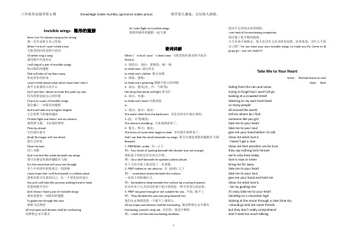 八年级上英语辅导第5期