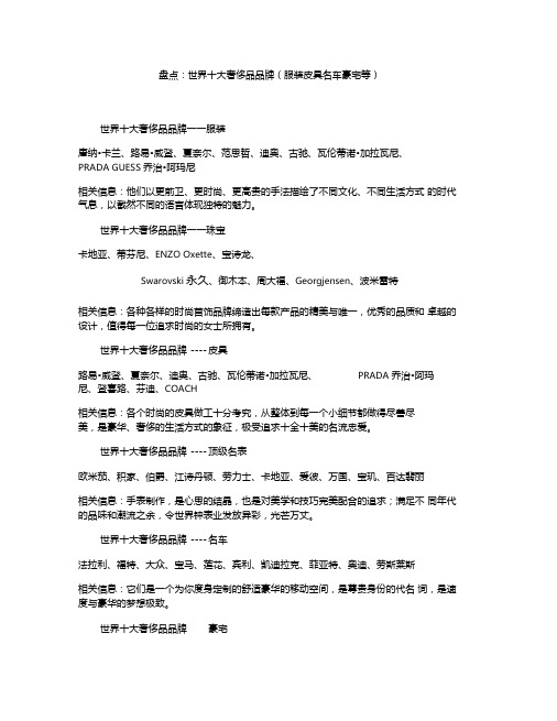 从百草园到三味书屋课内语段练习附答案精