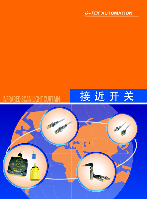 接近开关样本