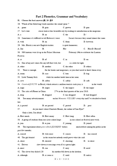 2019虹口区中考英语二模.pdf