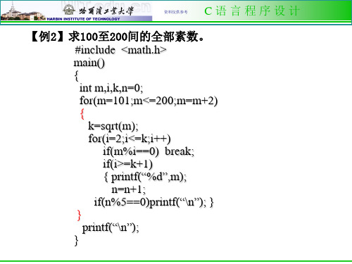c语言基础习题课