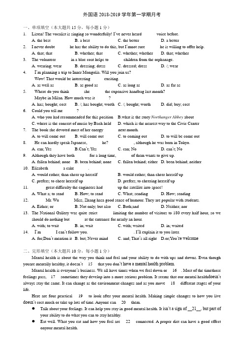无锡外国语学校2018-2019学年9年级第一学期月考