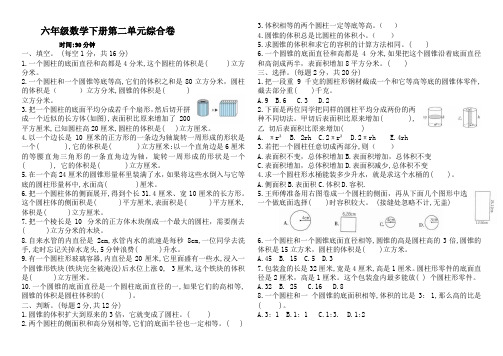 最新苏教版年级数学下册第二单元提优卷