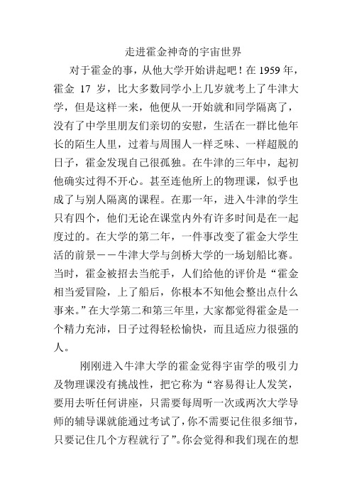 物理学史报告