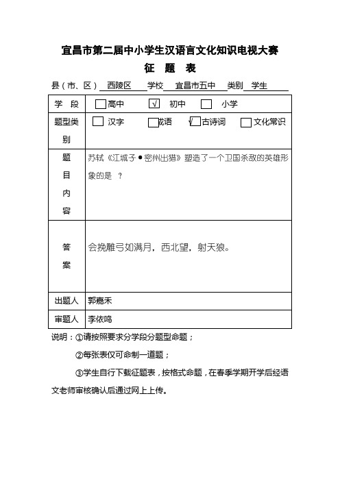 汉语言