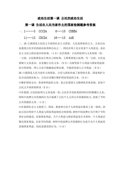 第一课 答案