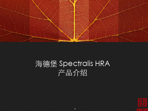 Spectralis HRA Product Promotion