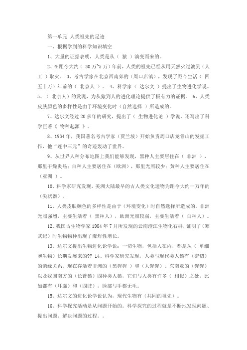 科学资料