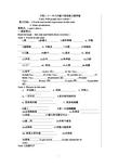 模式3：八年级下册复习学案(24页) 