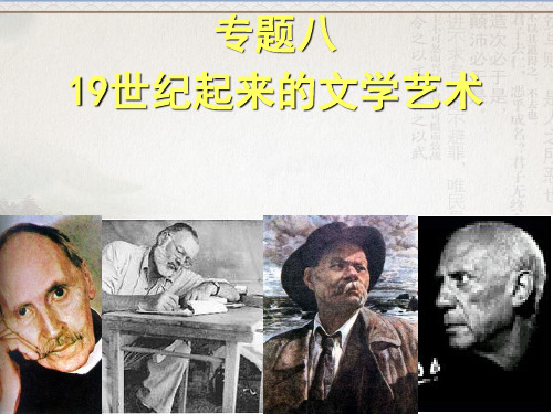 人民版高中历史必修三课件：8.3 打破隔离的坚冰(共22张PPT)