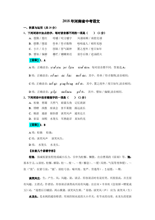 2017-2021年河南省中考语文真题试卷用