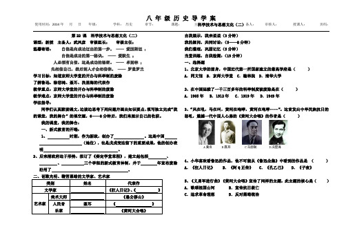 导学案8、22doc