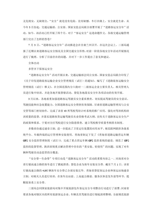 无危则安