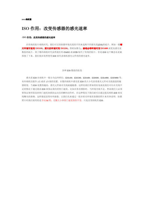 ISO 焦距篇D3100