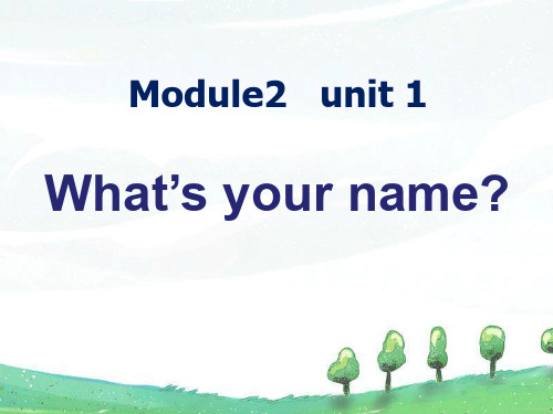 小学英语《Unit 1 What’s your name》ppt课件1