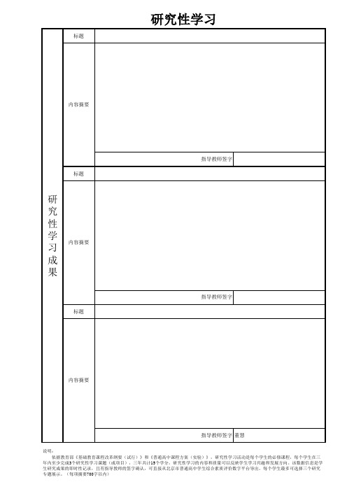 研学学生表格
