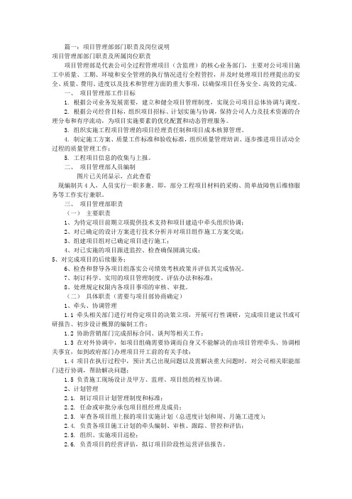 项目支持(共3篇)