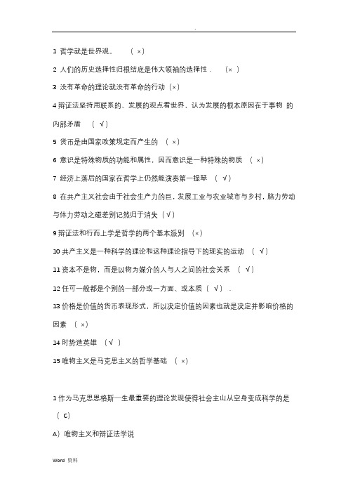 武汉纺织大学马原试题