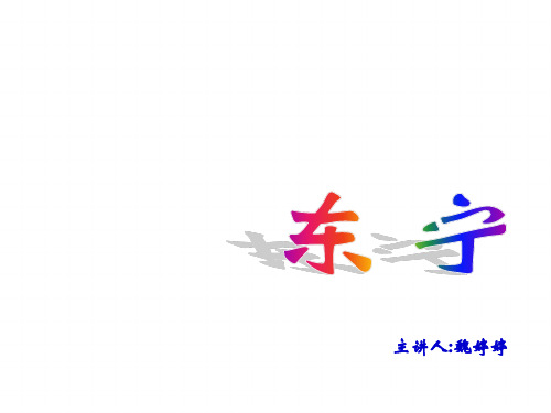 我的家乡是东宁5