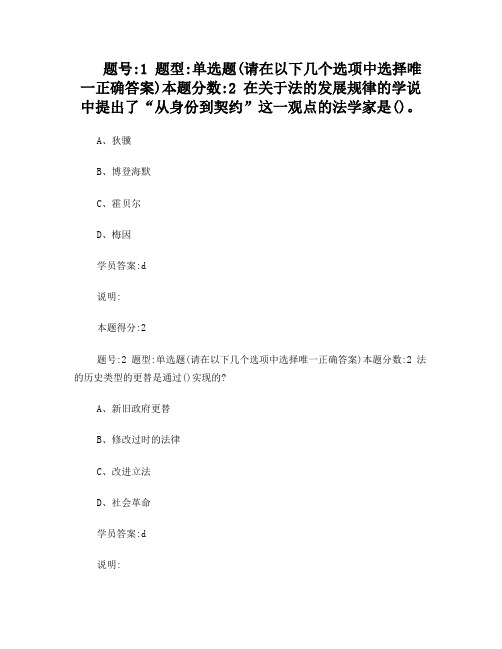 南大法学第一次作业