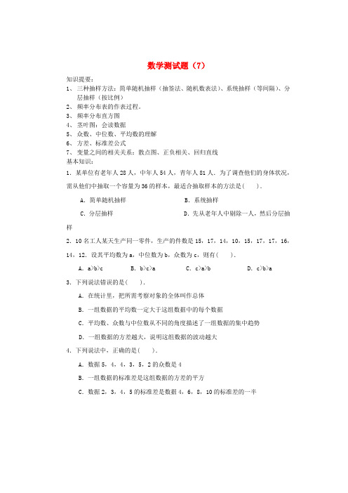 最新-湖北省监利一中2018学年高二数学测试题7 精品