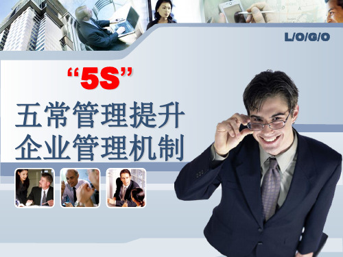 5s管理图案