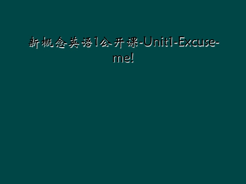 新概念英语1公开课-Unit1-Excuse-me!