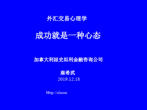 交易心里学鹿希武共72页文档