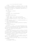 xx中心小学年政风行风评议工作实施方案