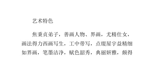 清-冷枚简介