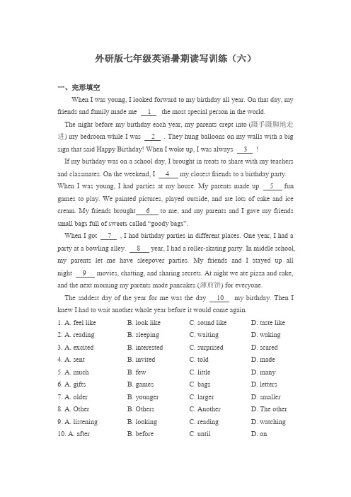 2020-2021学年外研版七年级下学期英语暑期读写训练(六)