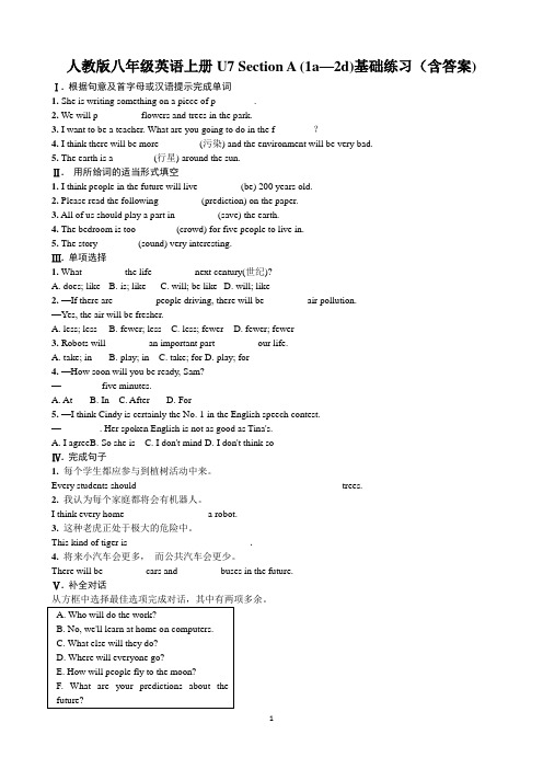 人教版八年级英语上册U7 Section A (1a—2d)基础练习(含答案)