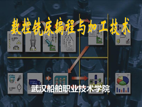 项目4型腔铣削加工